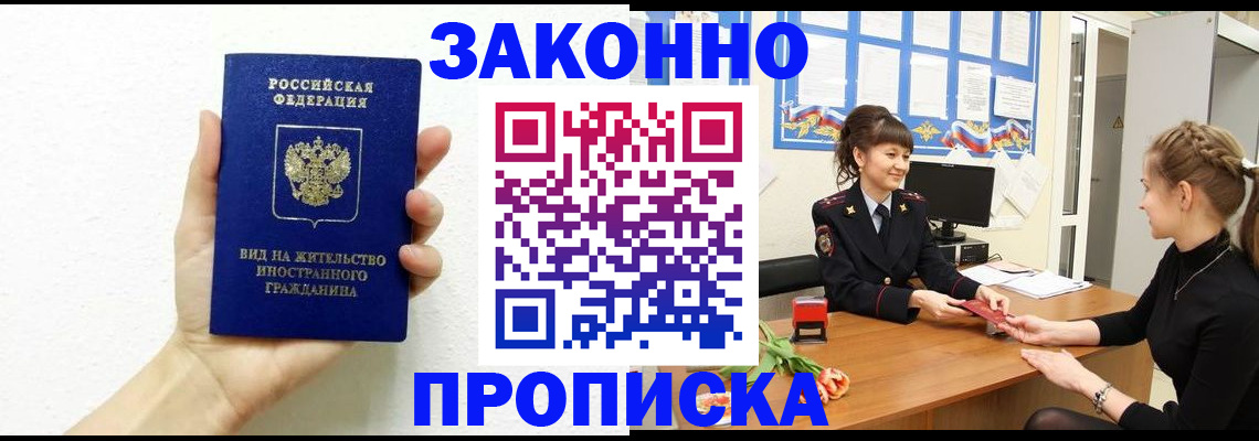 регистрация в Новоалександровске