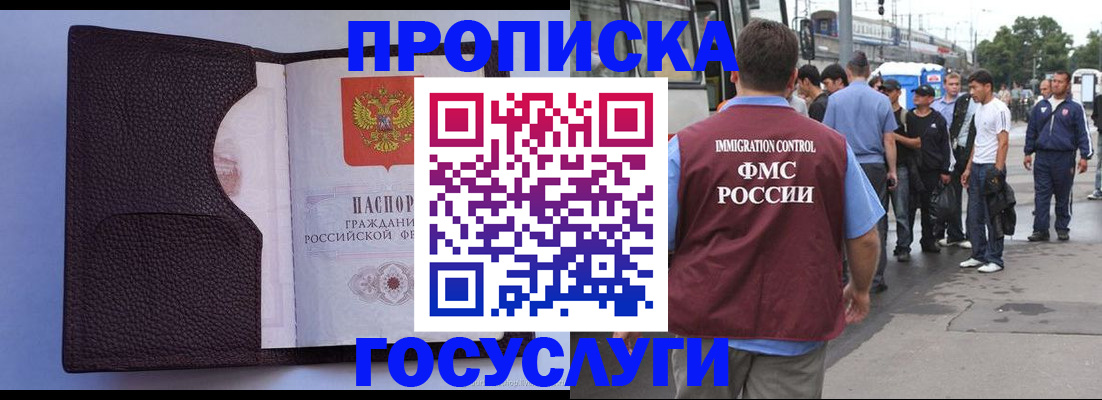 прописка ребенка в Новоалександровске
