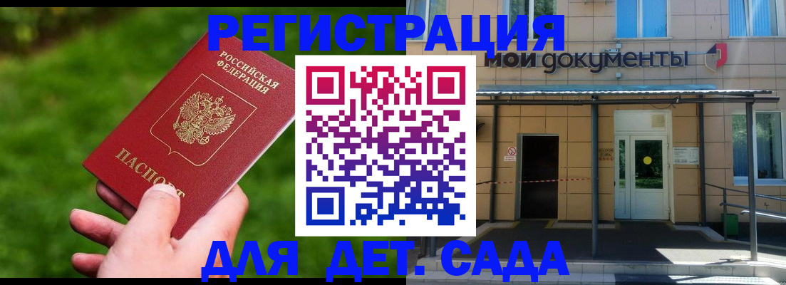 прописка в Новоалександровске