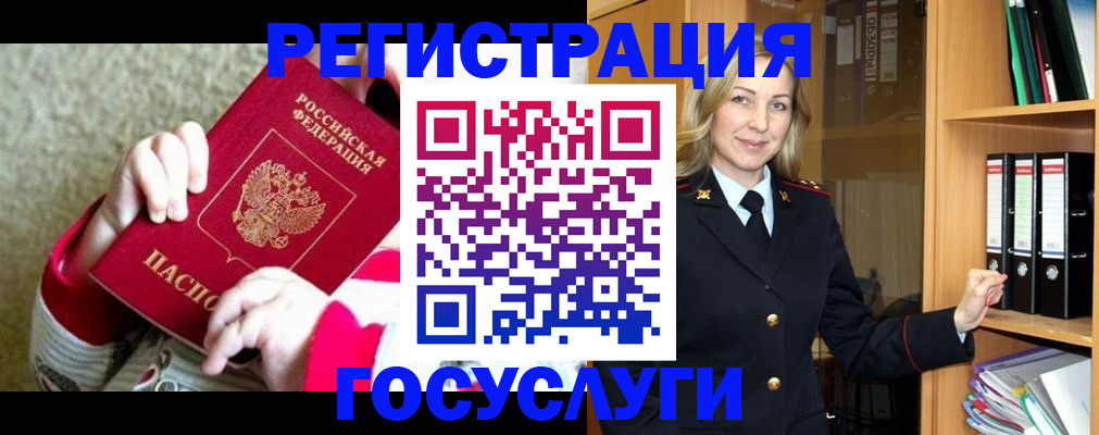 временная регистрация гарантия в Новоалександровске