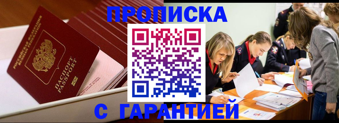 где прописаться в Новоалександровске