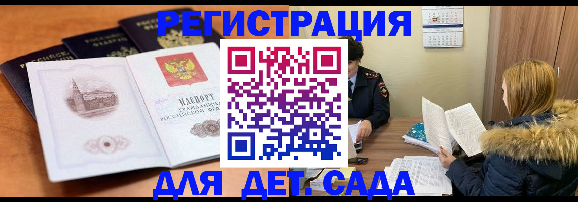 временная прописка в Новоалександровске